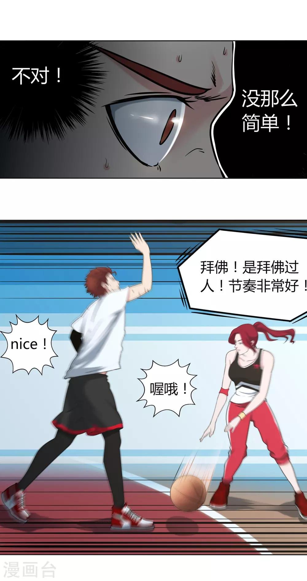 第63话 10：0