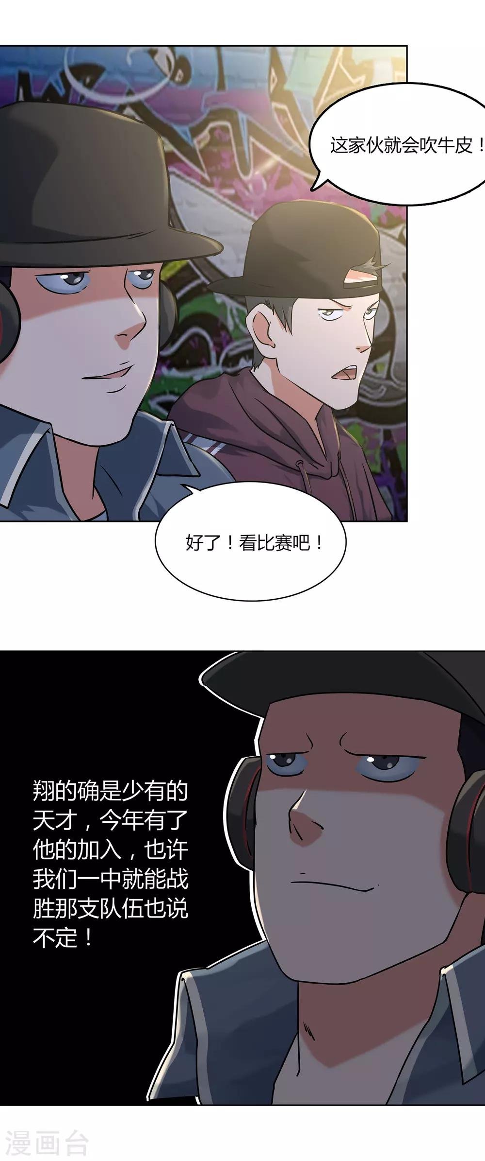 第63话 10：0