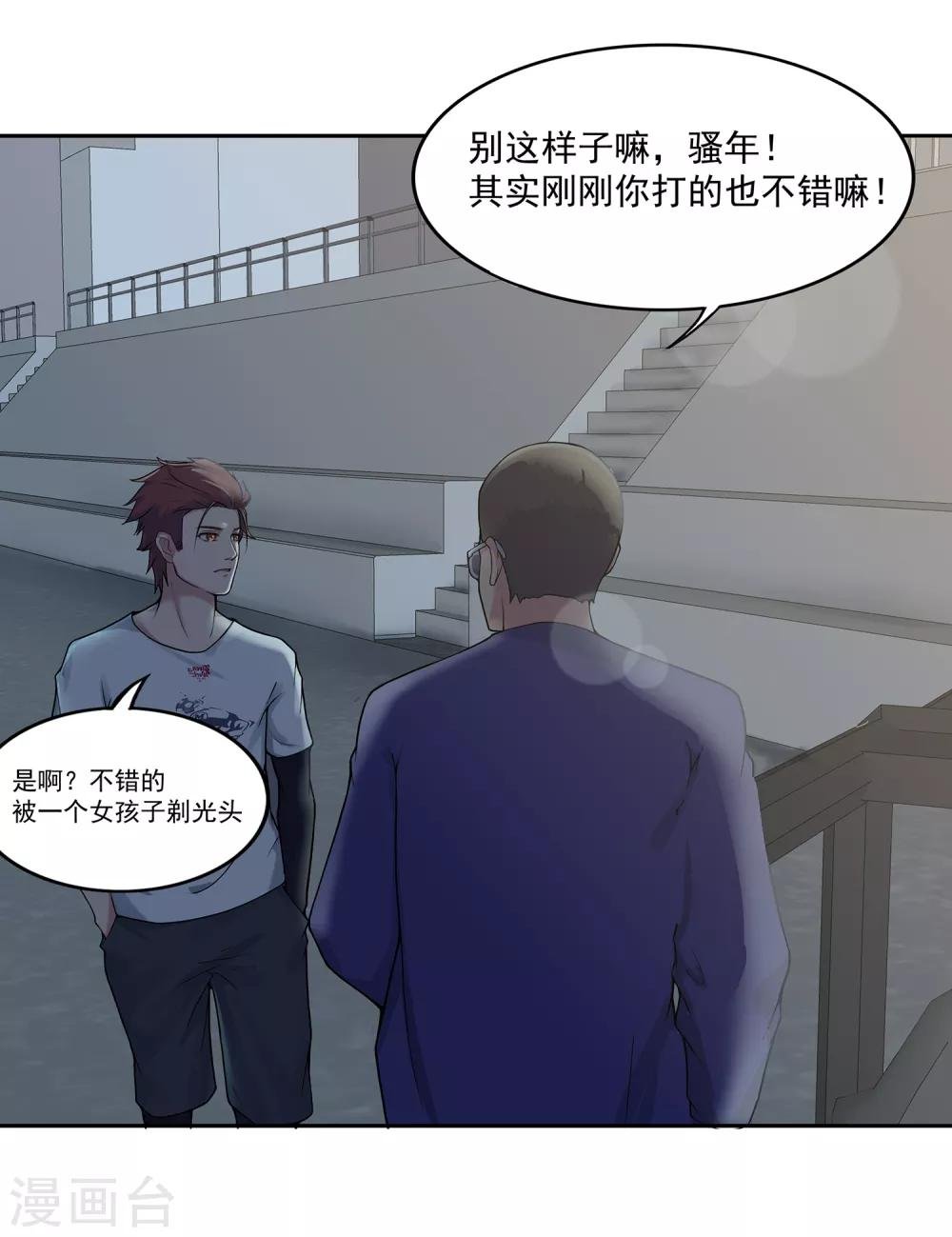 第64话 新教练