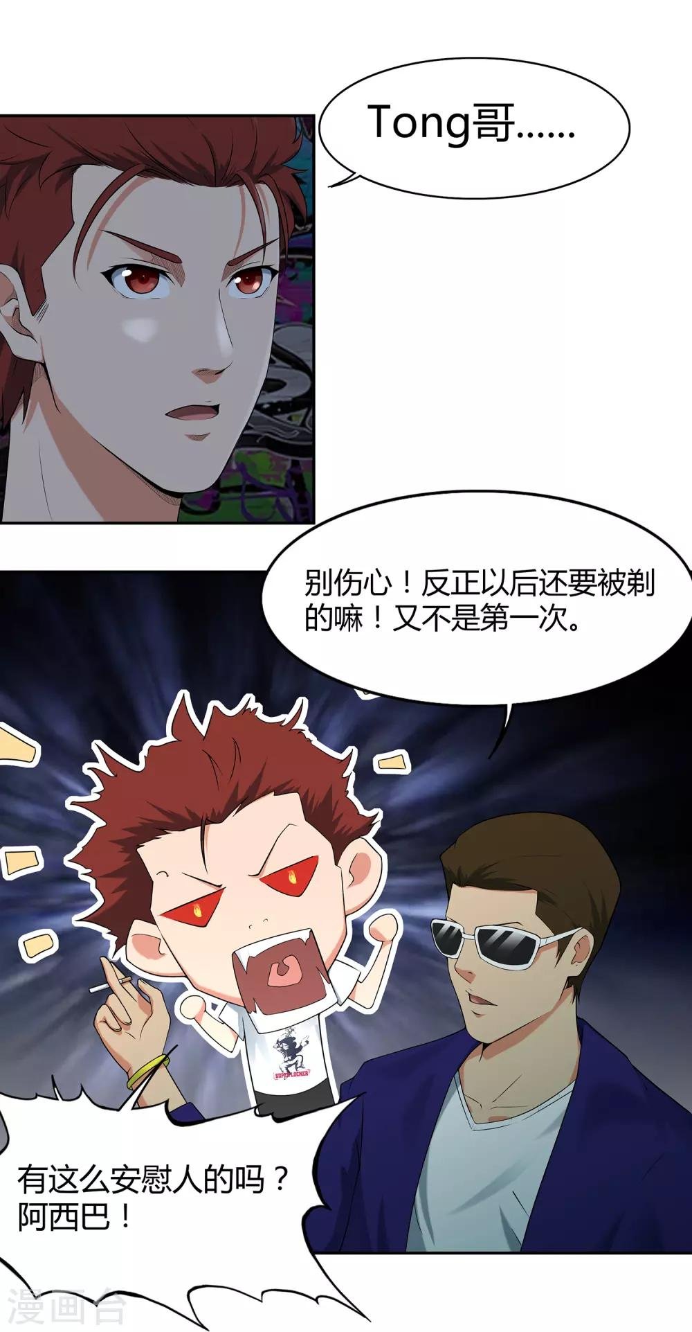 第64话 新教练