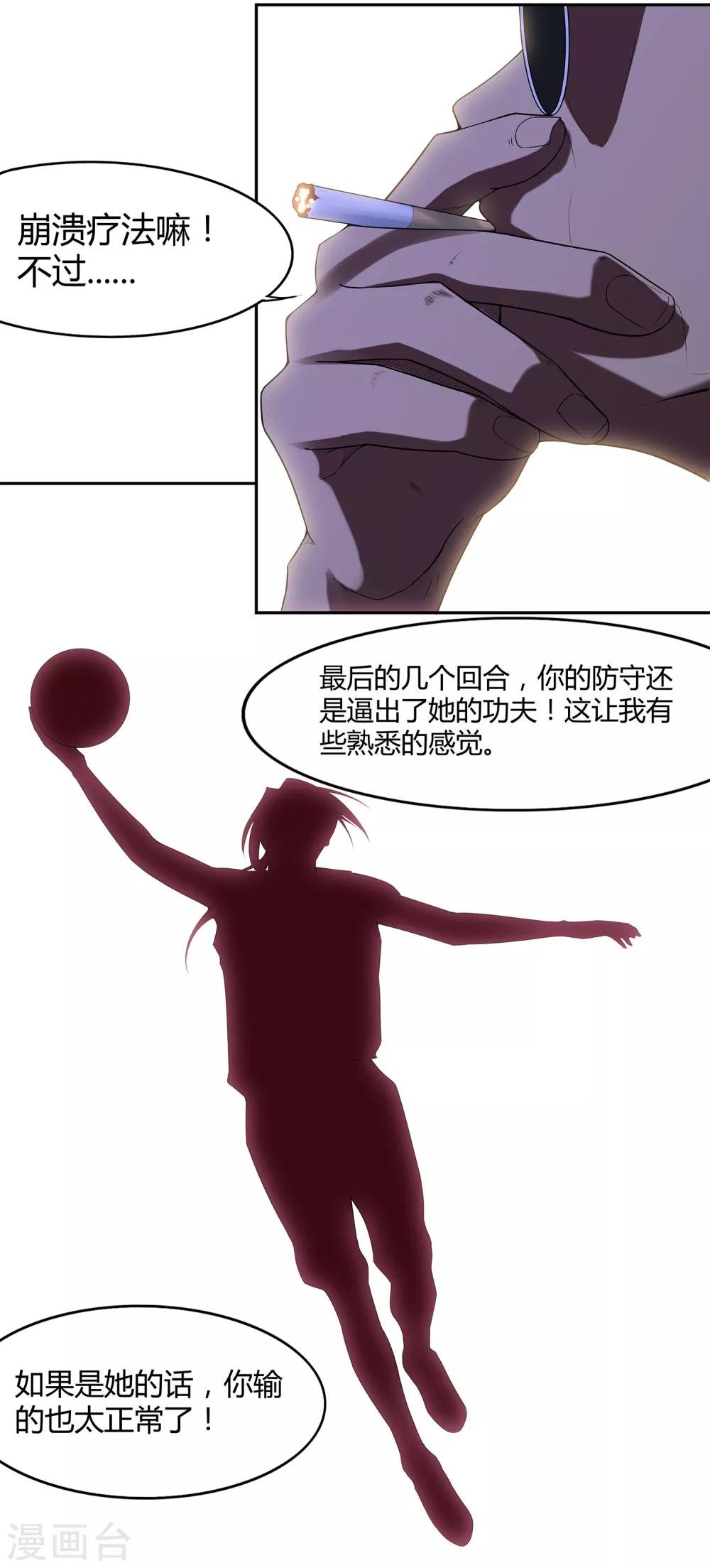 第64话 新教练
