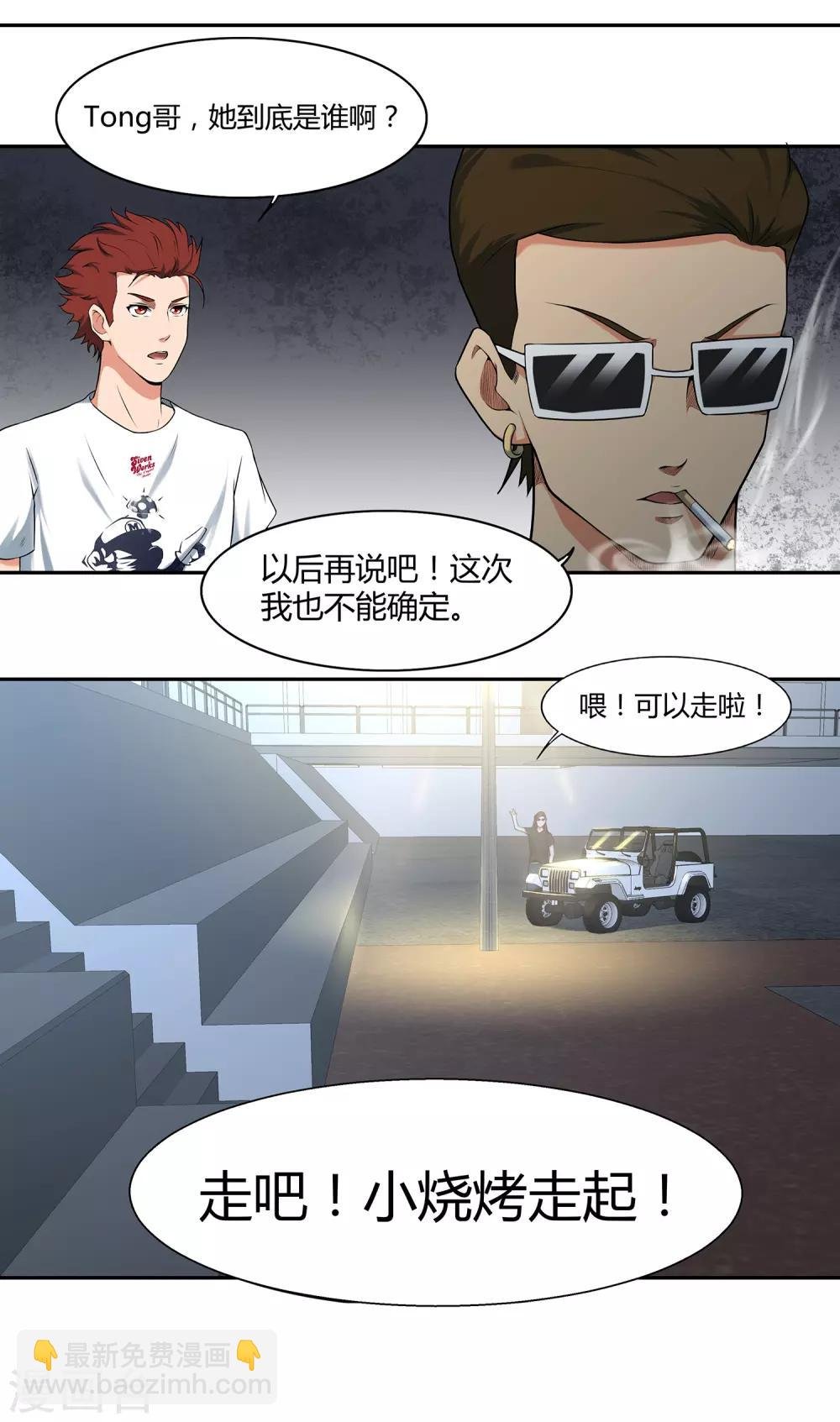 第64话 新教练