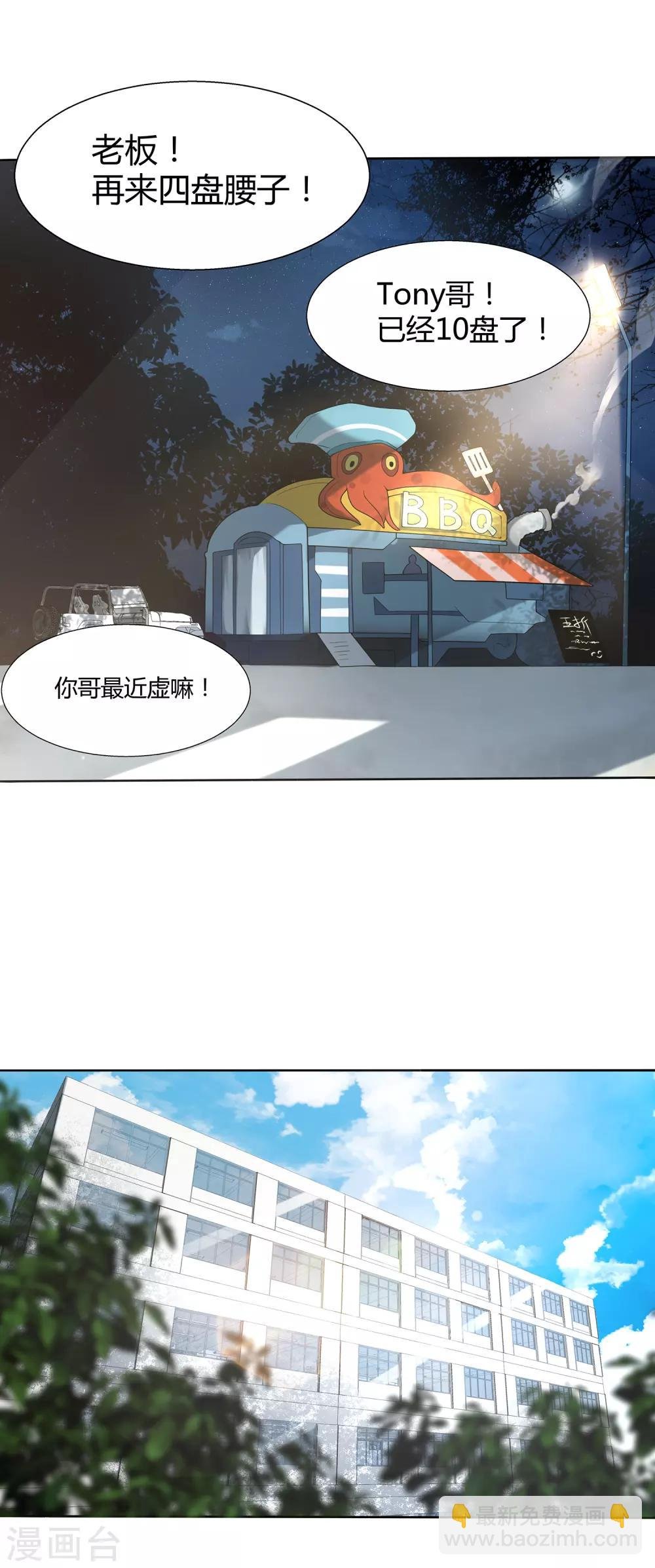 第64话 新教练