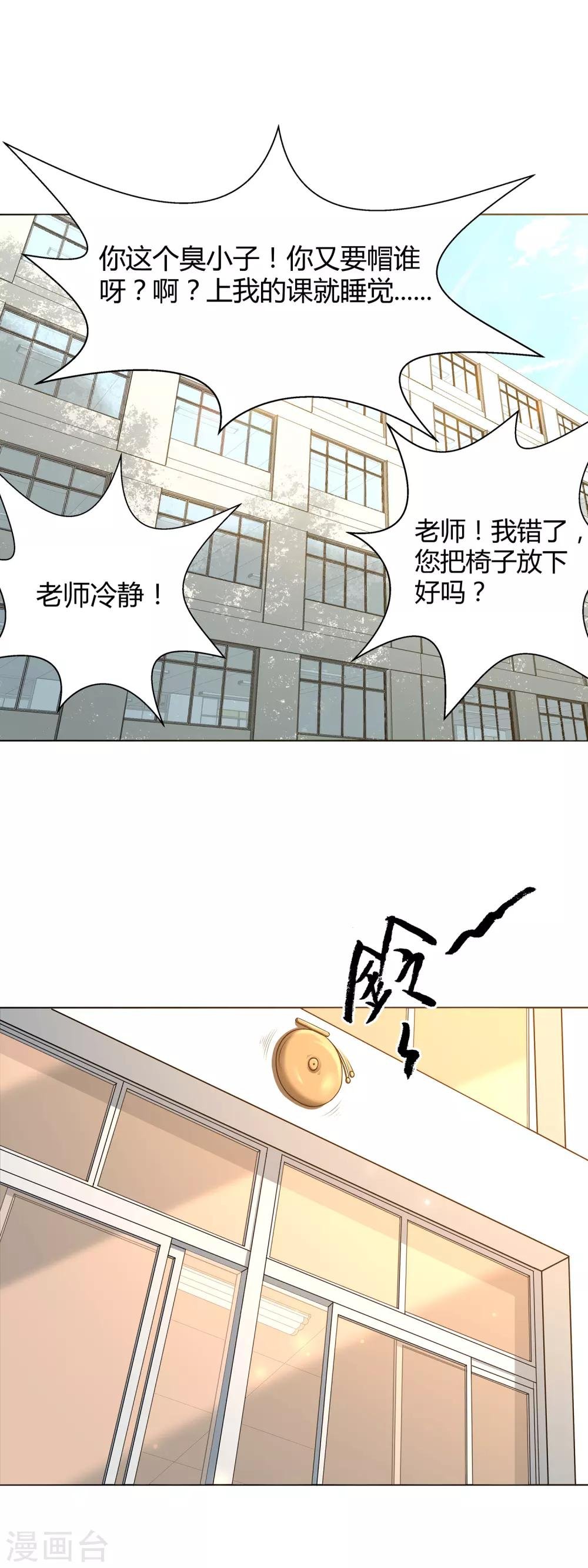 第64话 新教练