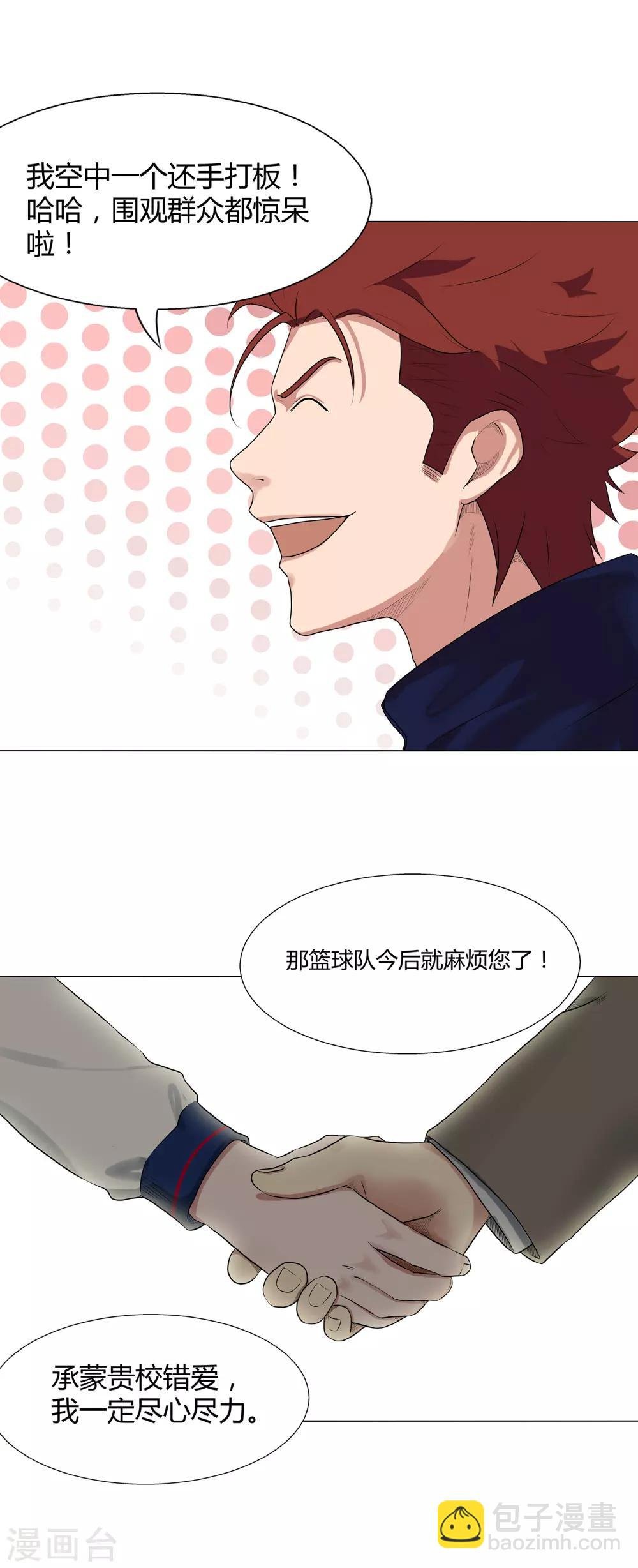 第64话 新教练