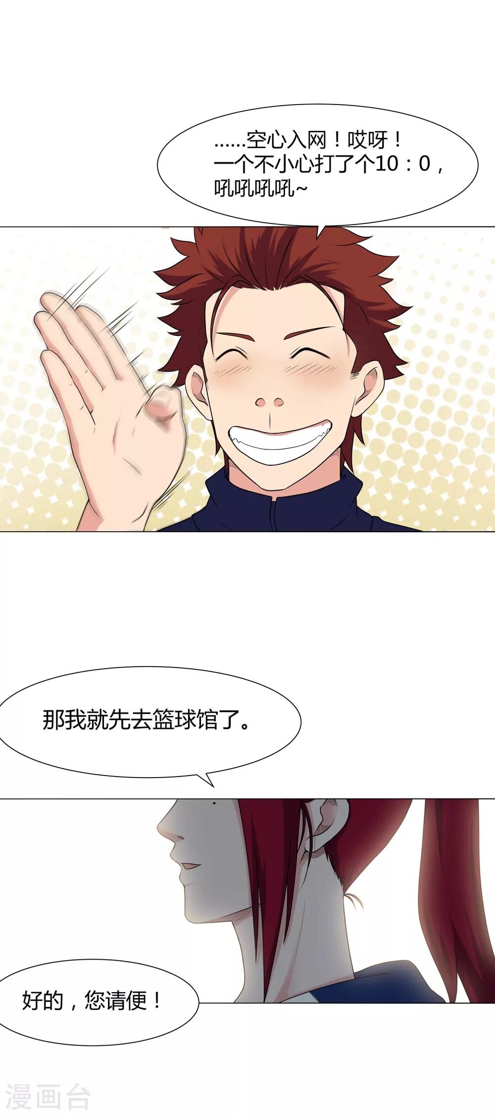 第64话 新教练