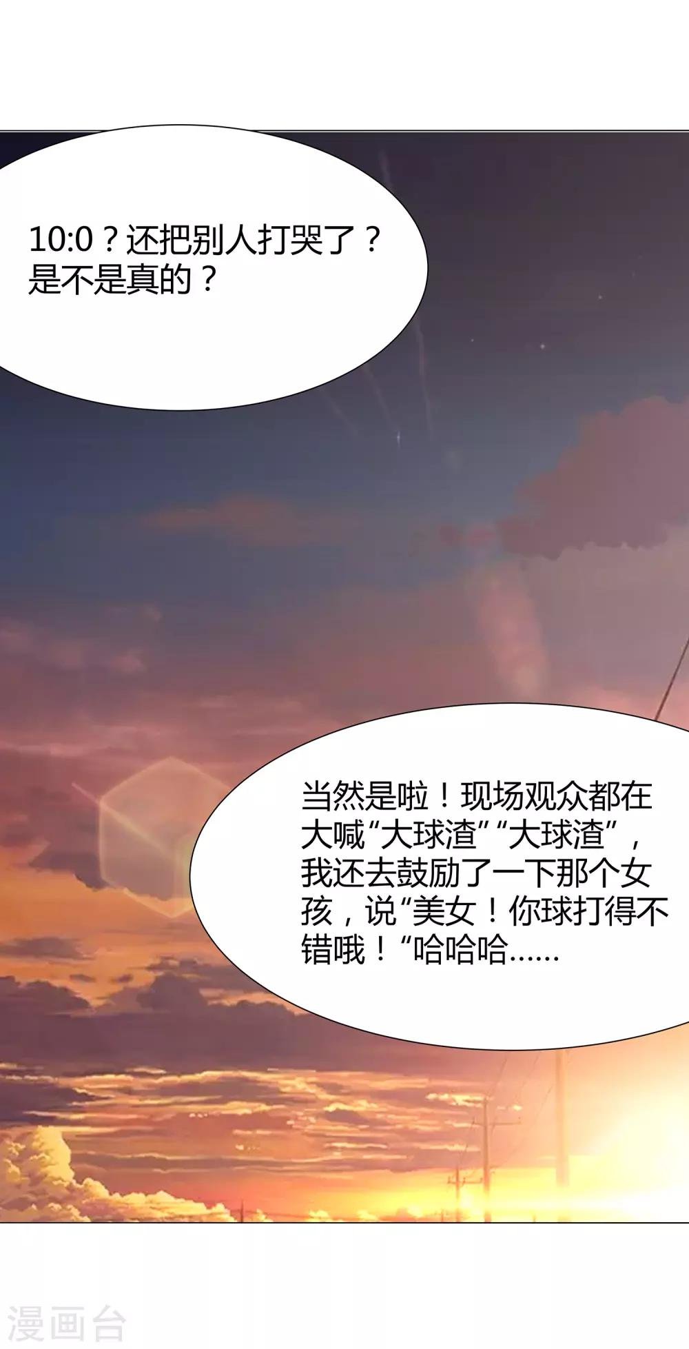 第64话 新教练