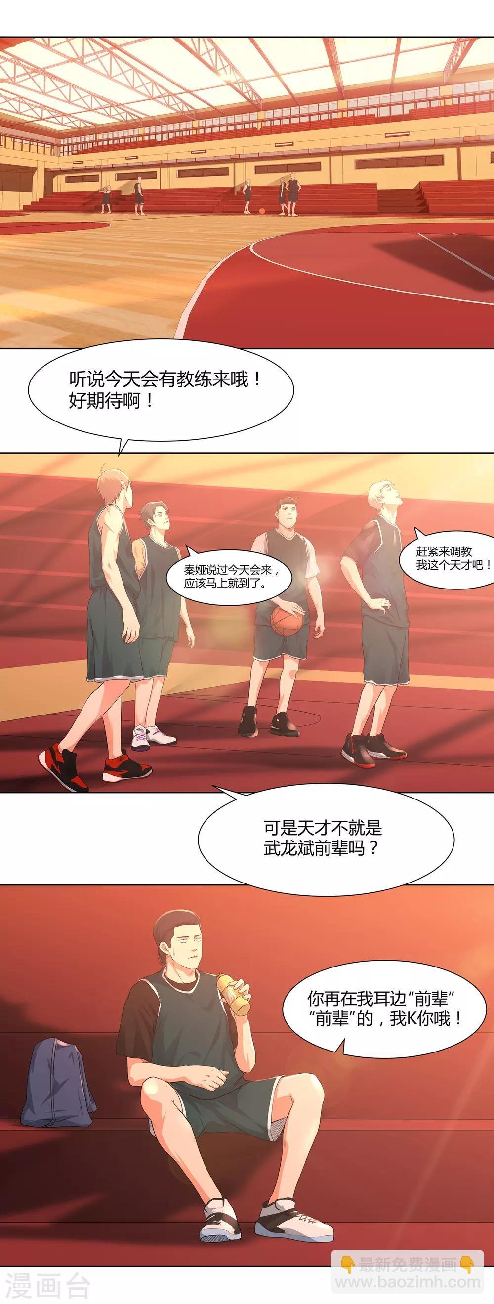 第64话 新教练