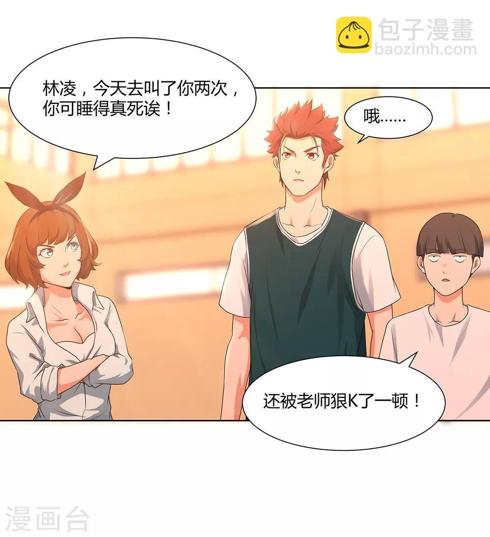 第64话 新教练