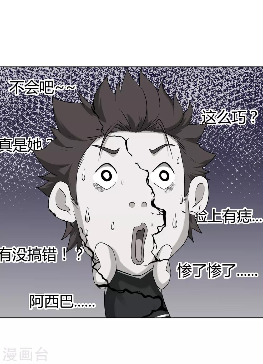 第64话 新教练
