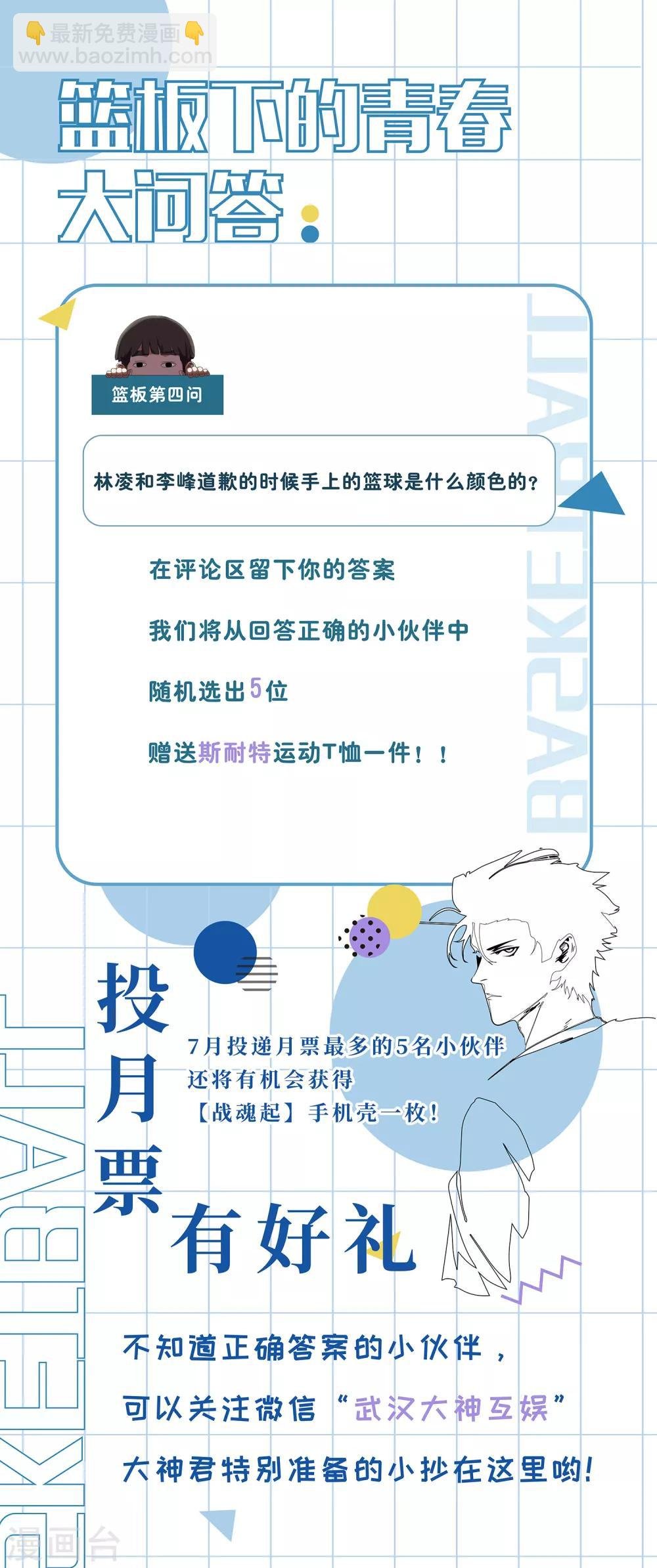第64话 新教练