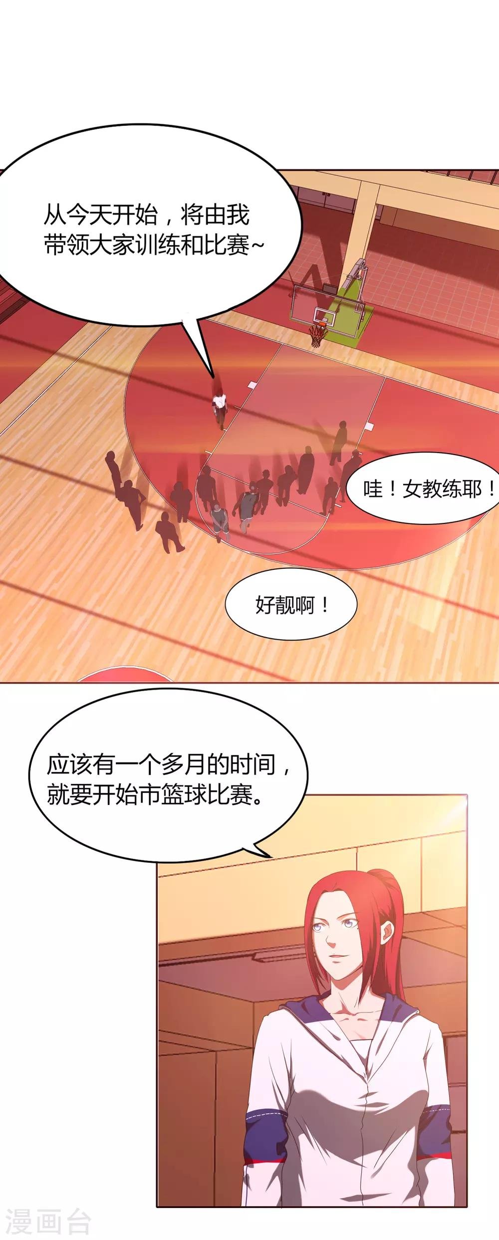 第65话 第一课