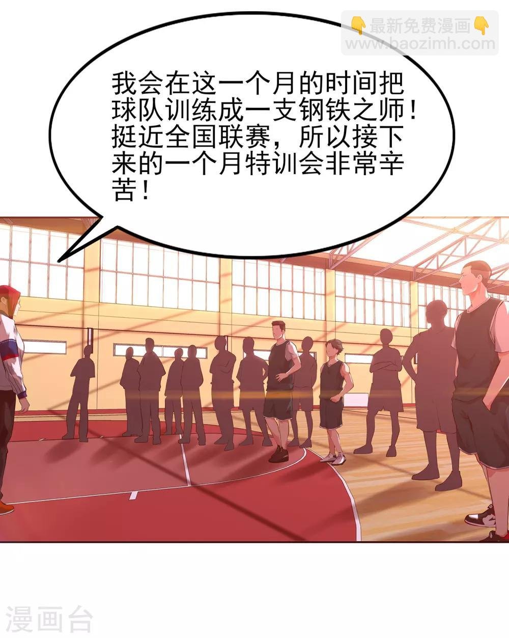 第65话 第一课