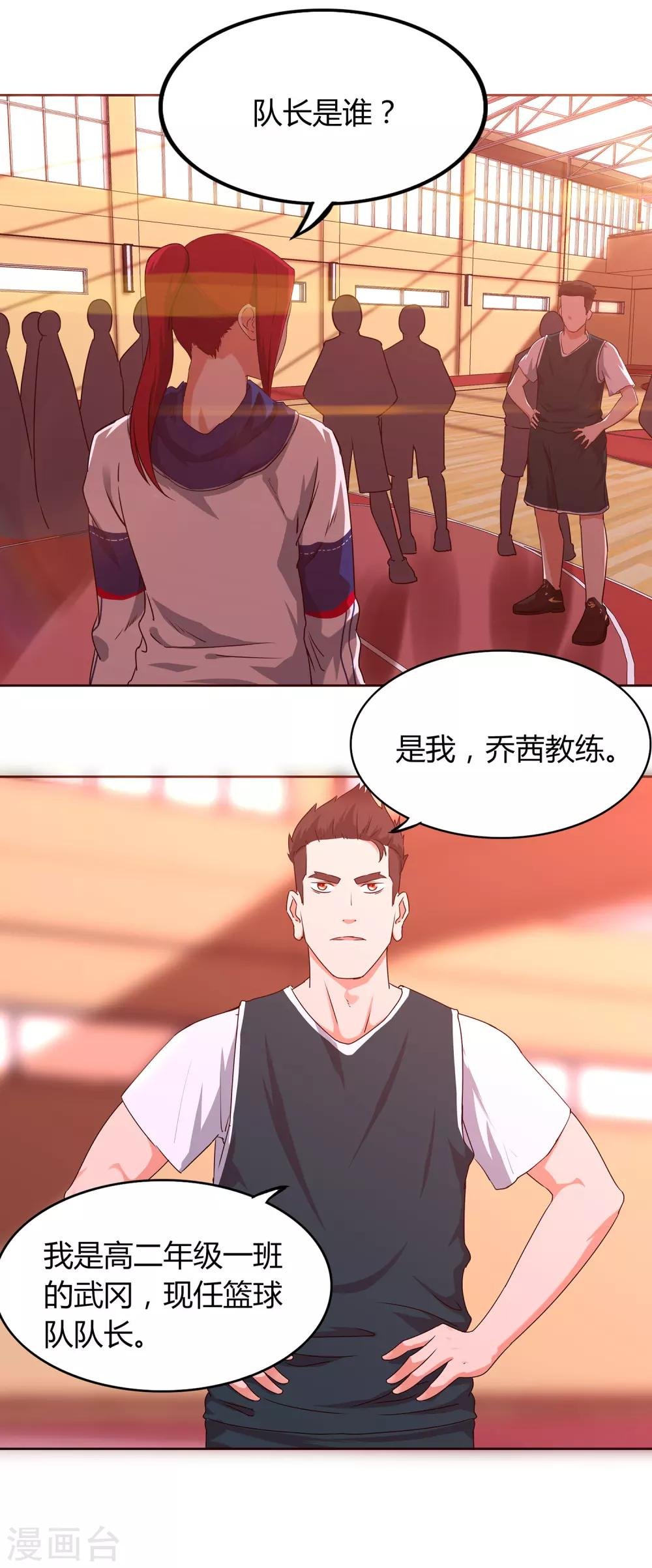 第65话 第一课