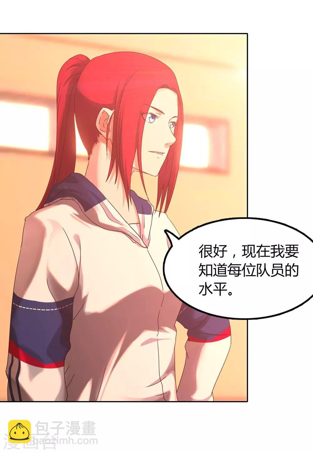 第65话 第一课