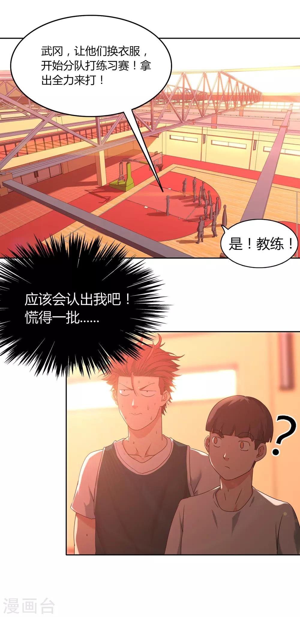 第65话 第一课