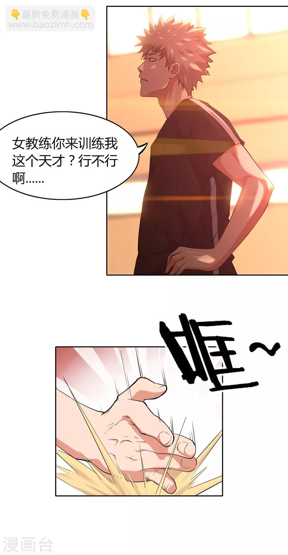 第65话 第一课