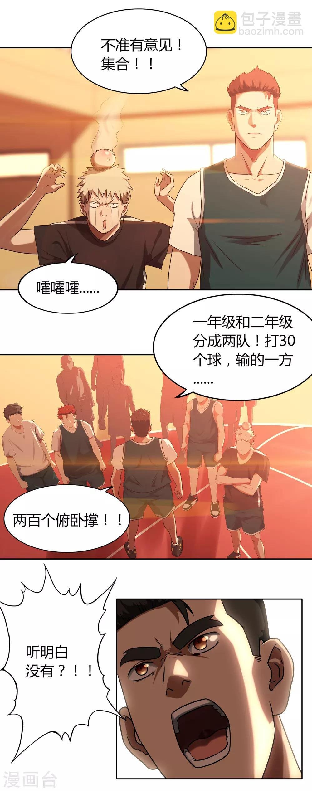 第65话 第一课