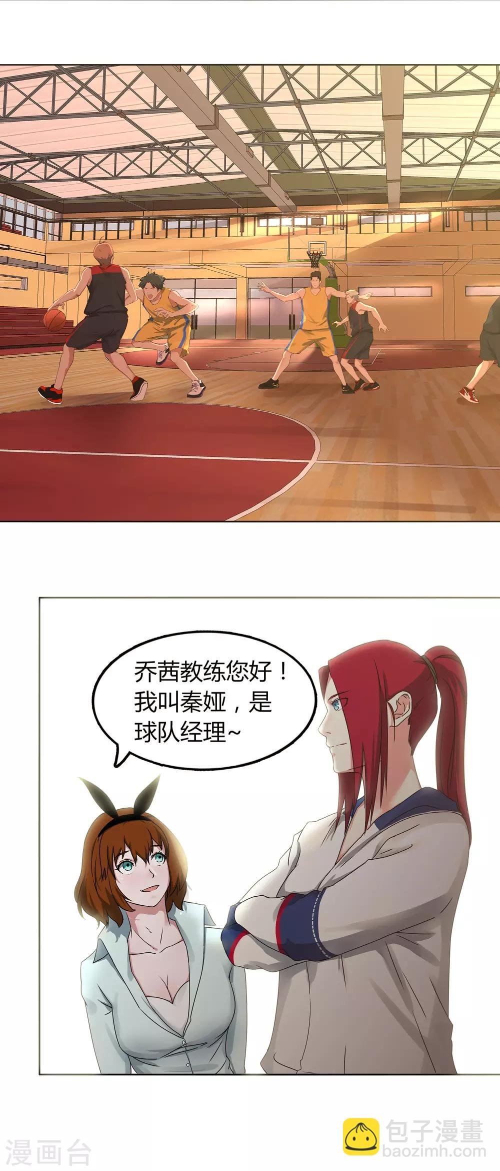 第65话 第一课