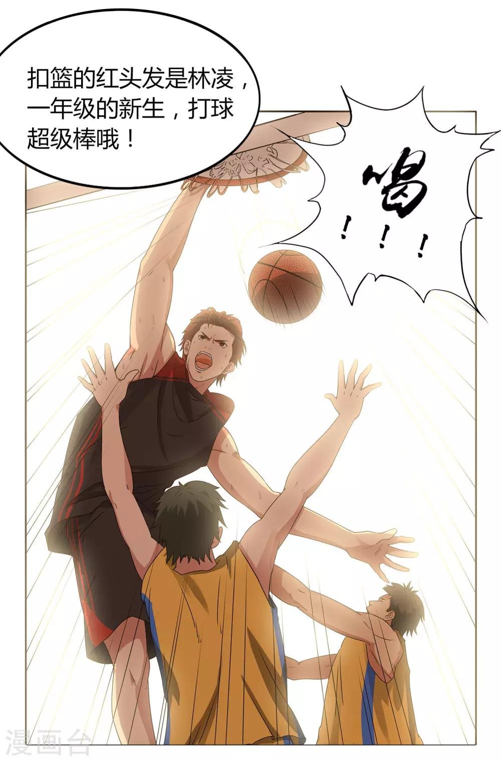 第65话 第一课