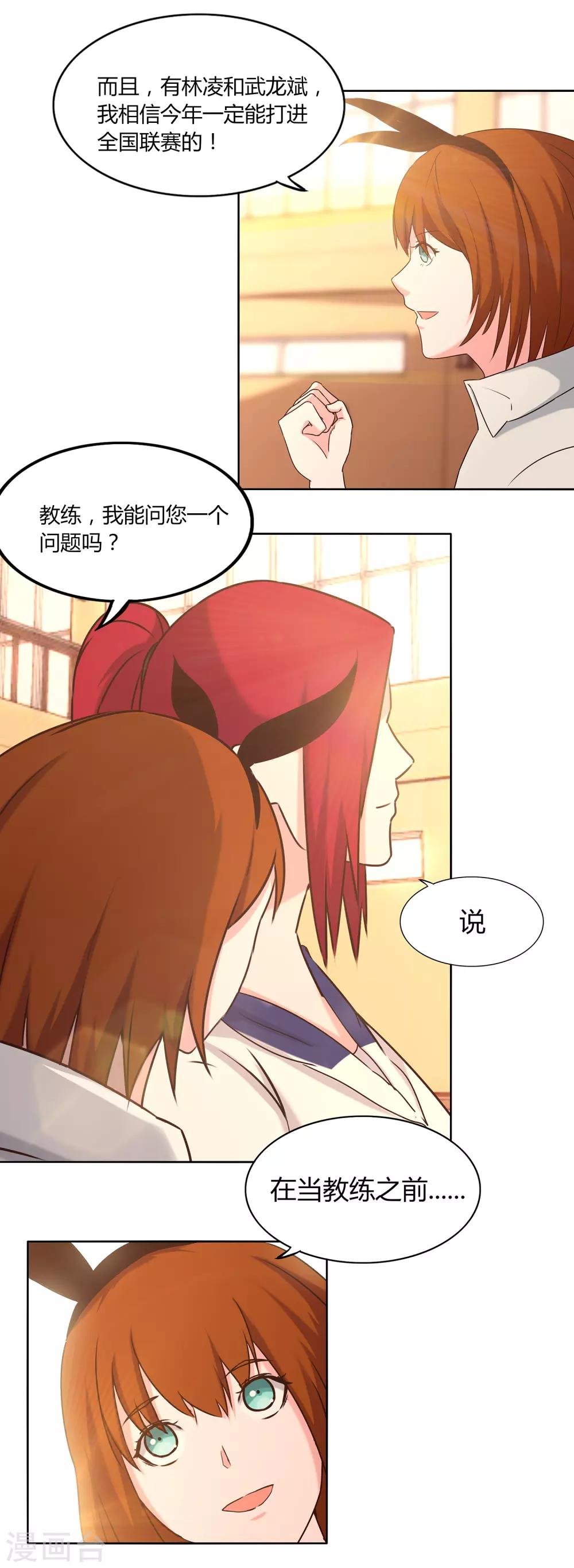 第65话 第一课