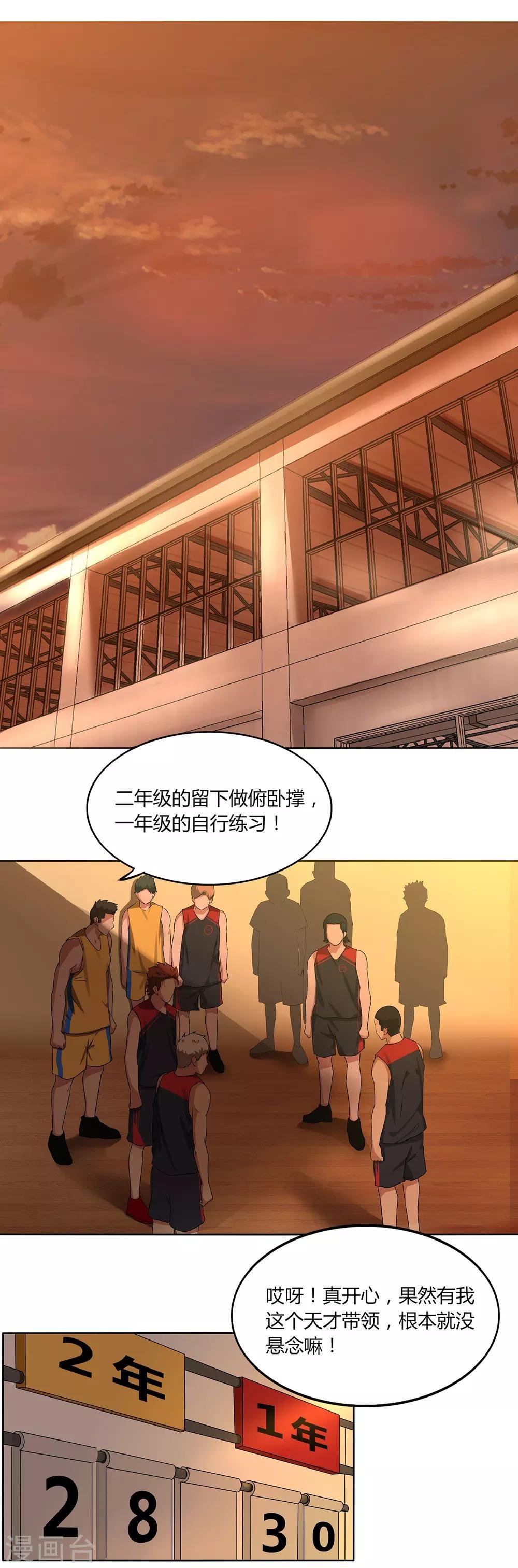 第65话 第一课