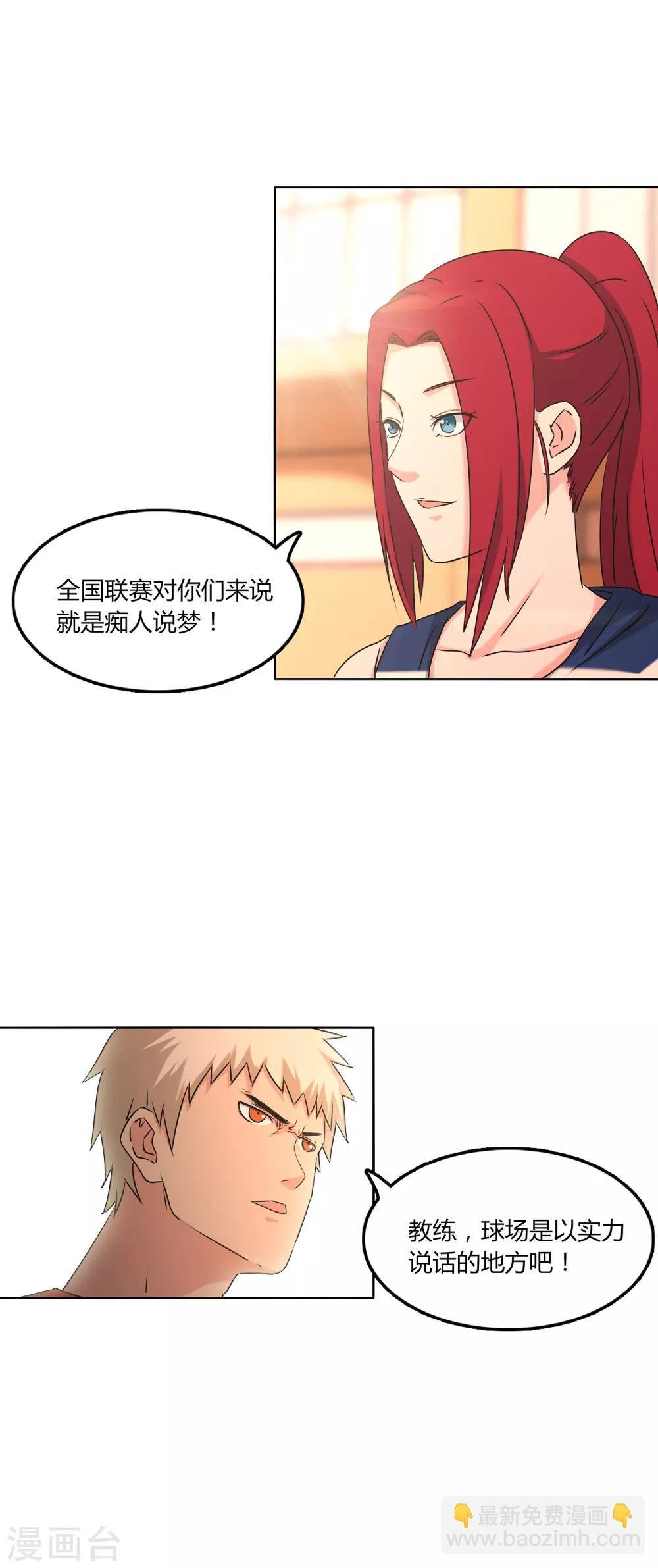 第65话 第一课