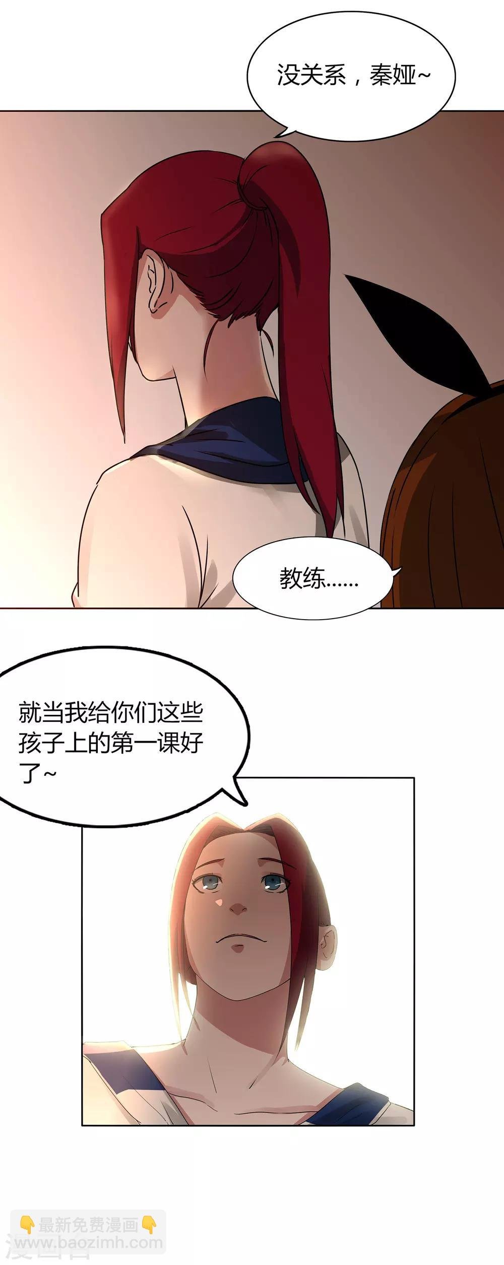 第65话 第一课