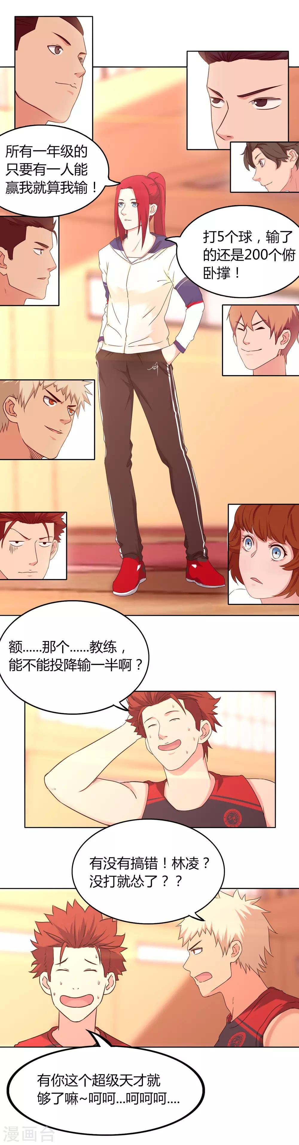 第65话 第一课