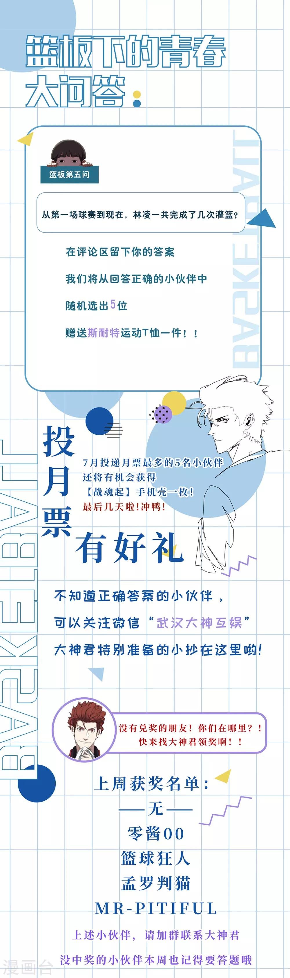 第65话 第一课
