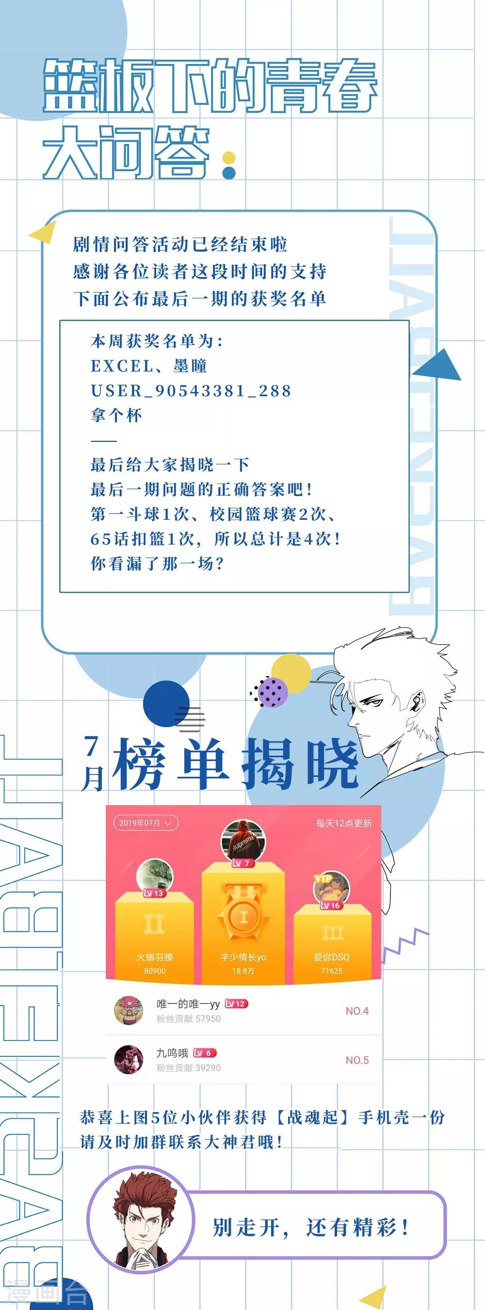 停更公告