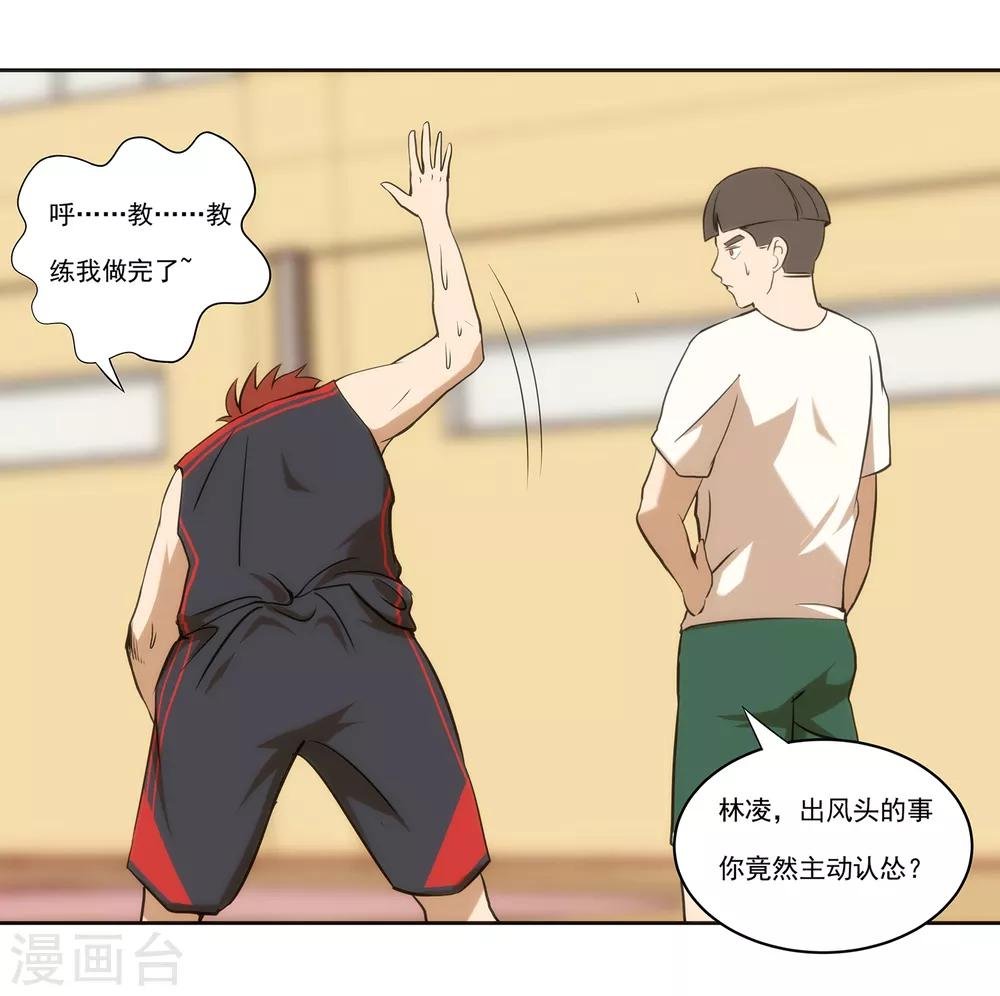 第66话 挑战