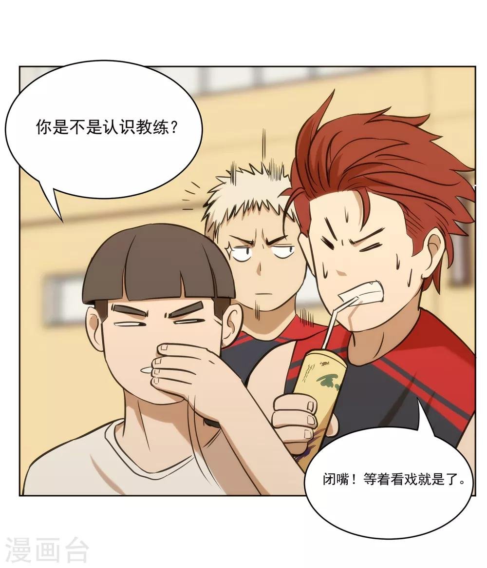 第66话 挑战