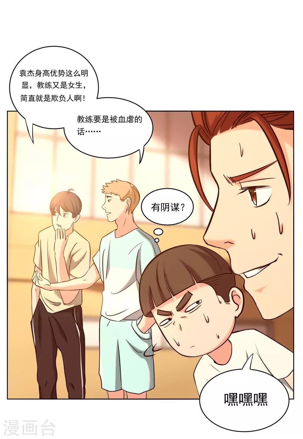 第66话 挑战