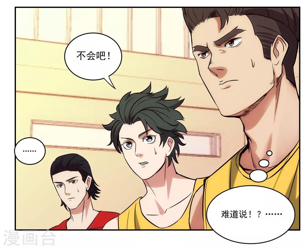 第66话 挑战