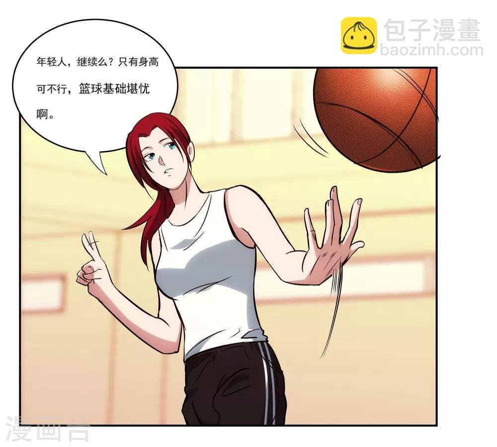 第66话 挑战