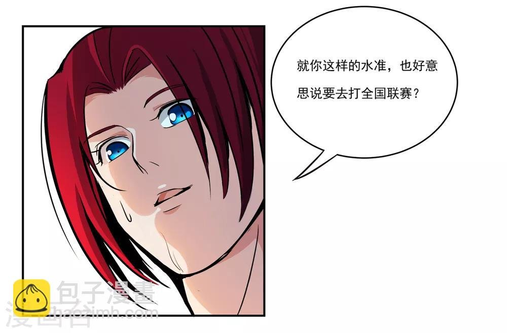 第66话 挑战