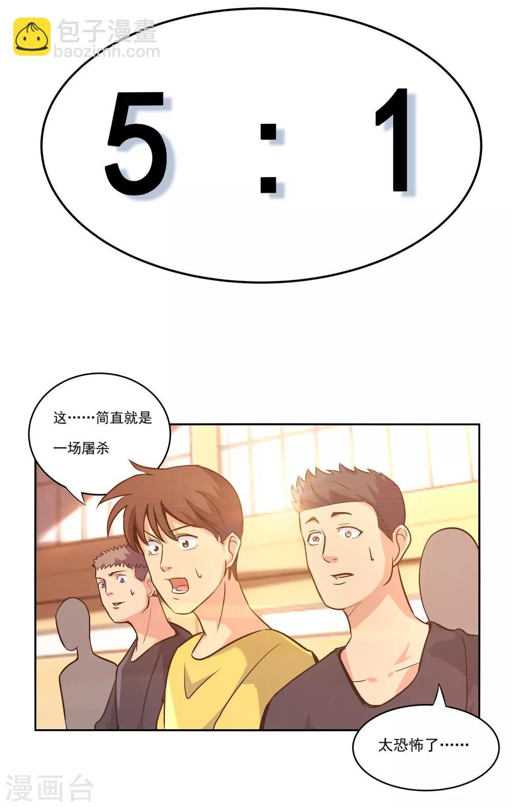 第66话 挑战