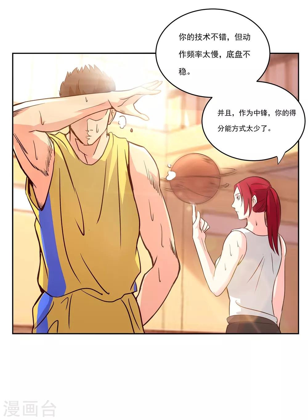 第66话 挑战