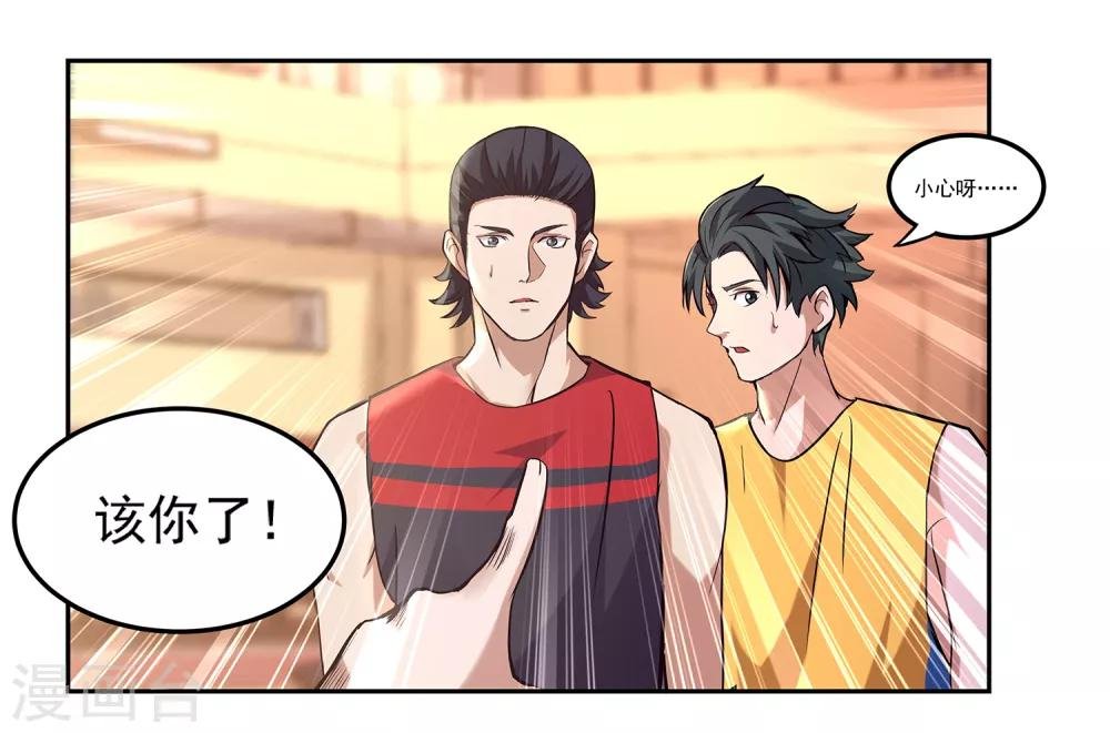 第66话 挑战