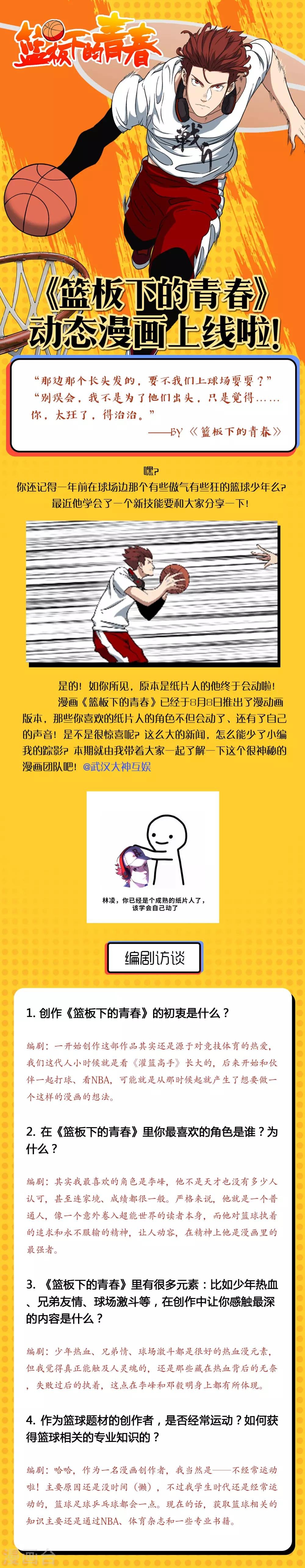 福利活动