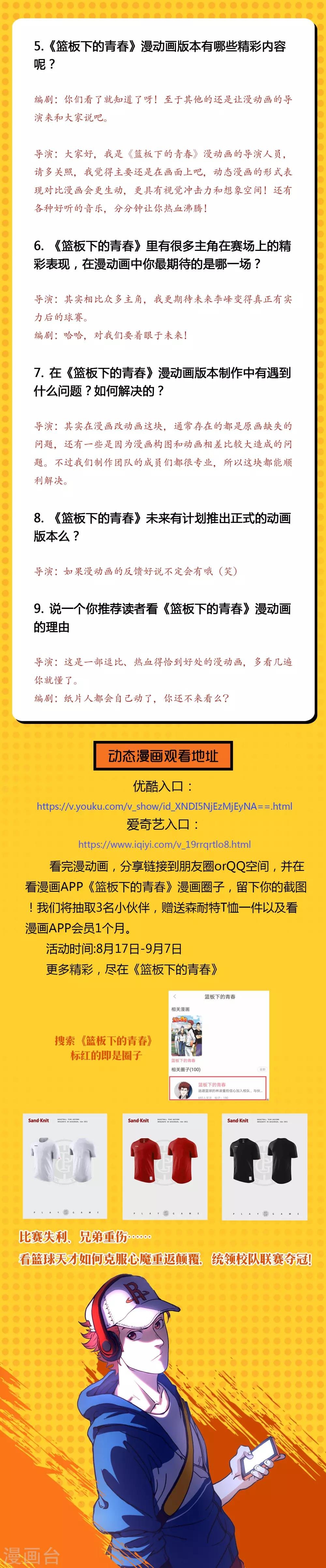 福利活动