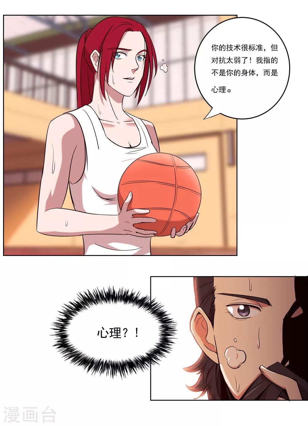 第67话 乌鸦嘴