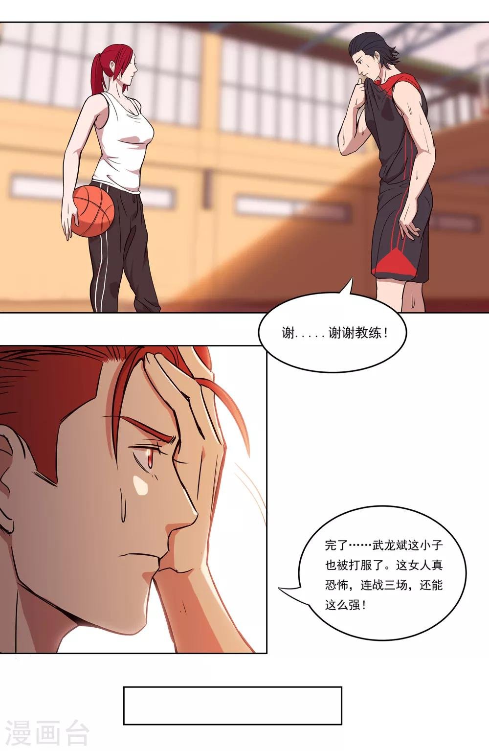 第67话 乌鸦嘴