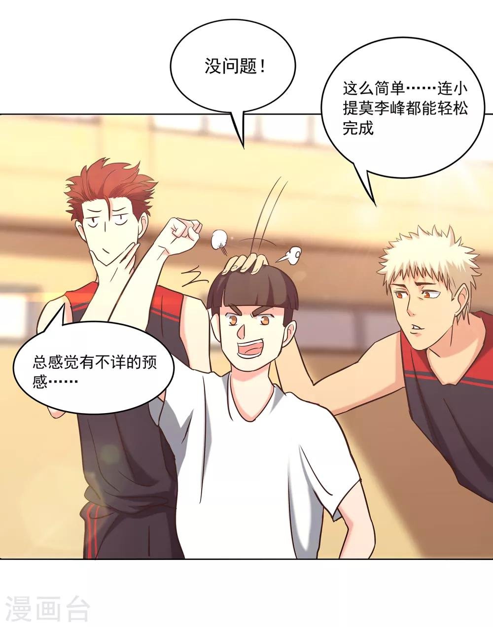 第67话 乌鸦嘴