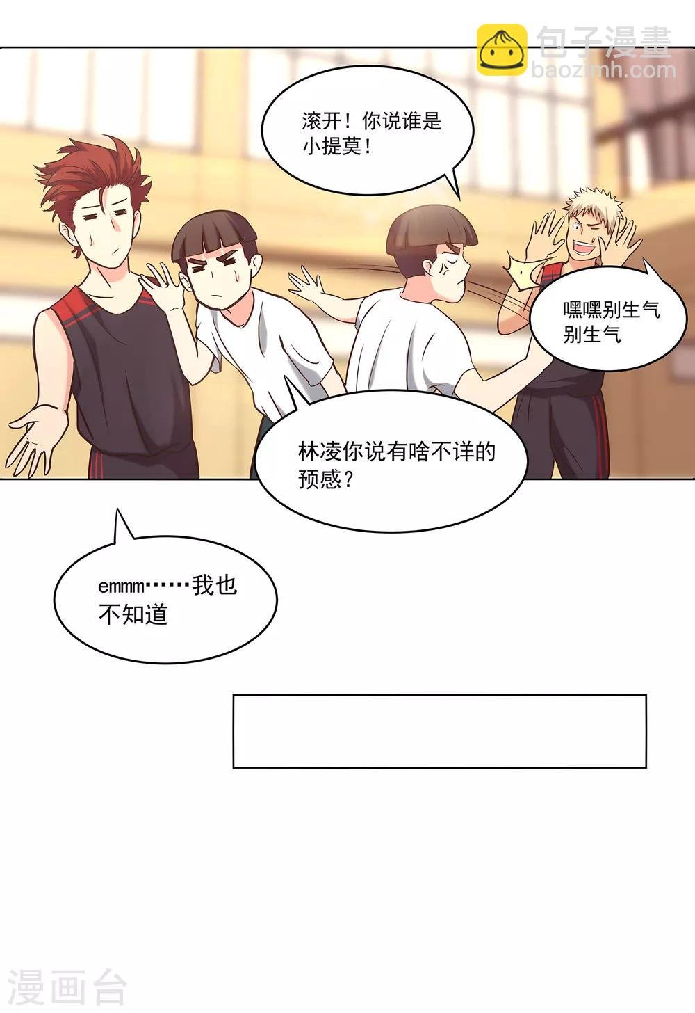 第67话 乌鸦嘴