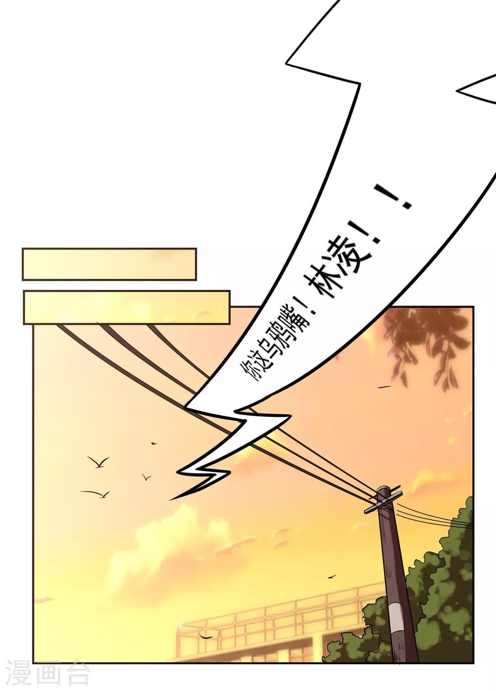 第67话 乌鸦嘴