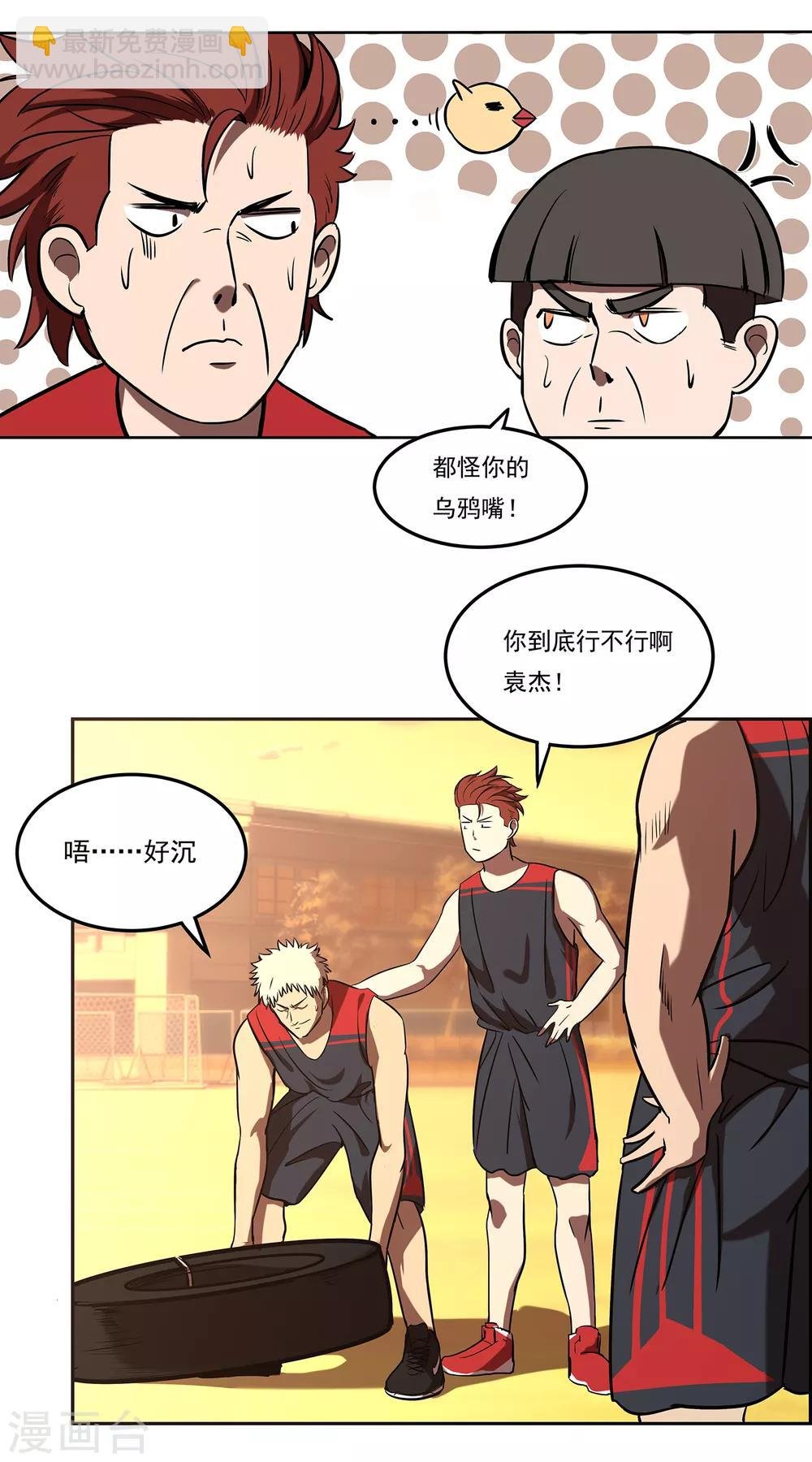 第67话 乌鸦嘴