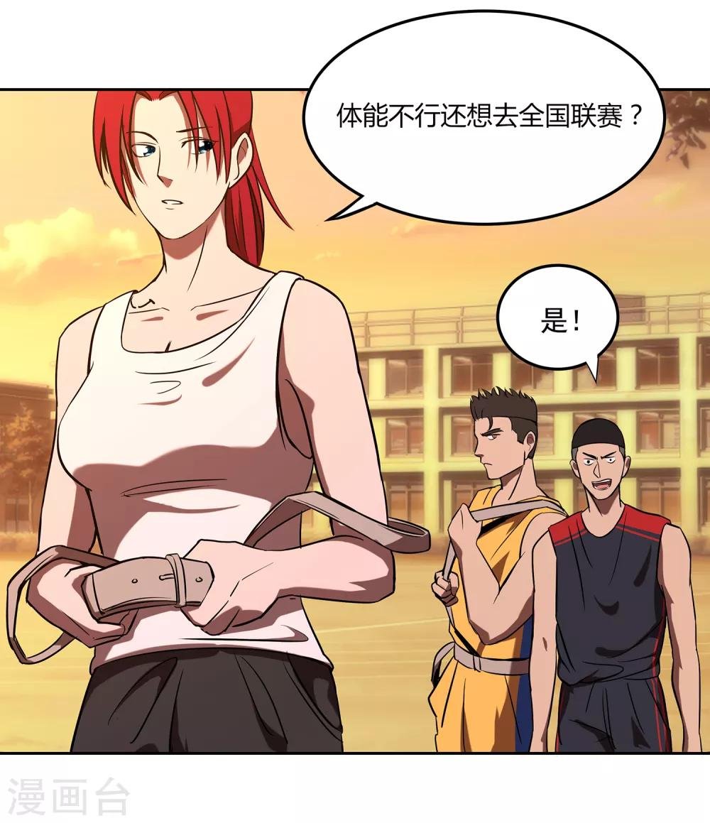 第67话 乌鸦嘴