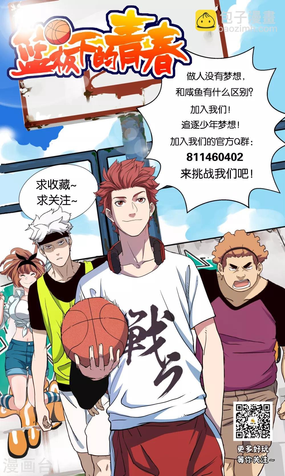 第67话 乌鸦嘴